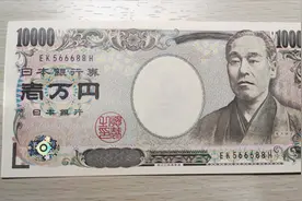 解读日本10000元大钞，这个人霸占钞票快40年了视频封面