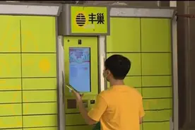 广州丰巢快递超时要收费，你还会用吗？网友吵开了｜DV现场视频封面