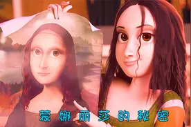 蒙娜丽莎竟然从名画中复活了。《博物馆奇遇》视频封面