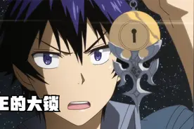 海王每天带着一把大锁，到处寻找未婚妻，没想到未婚妻不止一个？