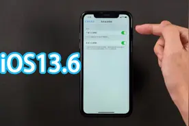 苹果再次推送iOS13.6！用XR体验一轮下来，还是这个功能最实用！视频封面