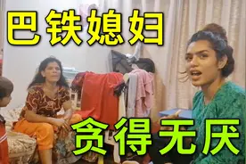 巴铁媳妇闹离婚，要中国女婿赔偿100万卢比，老王：这女人不简单视频封面