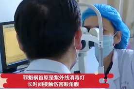 金秋时节，男子却患上“雪盲症”？到底是什么情况？视频封面