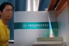 大学男生裸露隐私部位表白女生，学校：属实，依规留校察看视频封面