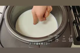 自从知道牛奶能蒸米饭，我家5天吃一袋大米，香甜洁白，真是高手视频封面