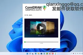 cdr2022安装激活教程coreldraw视频封面