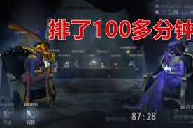 第五人格：联合狩猎排了100多分钟终于排到人了，屠夫匹配真难视频封面