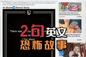 两句话英文恐怖故事！英文不好看不懂，胆小勿入！视频封面
