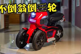杜汉电动倒三轮自行车，造型科幻像电影道具，前轮自平衡不会倒！视频封面