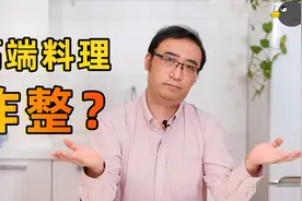 想做个高端料理咋整？李永乐老师3分钟告诉你啥是分子料理视频封面