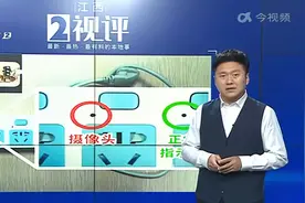 【都市2视评】偷拍设备售卖通畅 监管必须卡住 脖子”视频封面