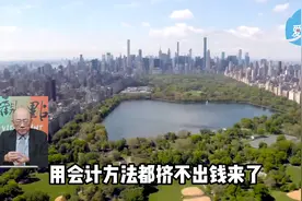 美国财政收入和支出怎么组成的？举债上限越来越成为其盟国的问题视频封面