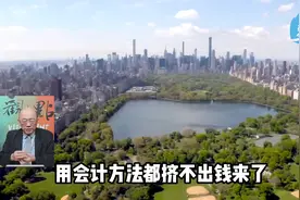 美国财政收入和支出怎么组成的？举债上限越来越成为其盟国的问题视频封面