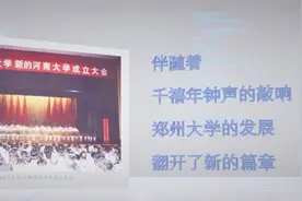 郑州大学——河南唯一211、一流大学视频封面