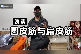 谈谈弹弓圆皮筋与扁皮筋的优劣视频封面