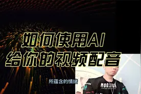 重发：如何使用AI给你的视频配音？最详细的SSML语音合成技术教学