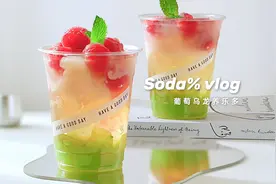 饮品vlog｜自制神仙饮品葡萄乌龙养乐多｜高颜爆好喝