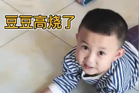 一家三口中豆豆先病了，高烧之后下午精神很好，翻箱倒柜找东西