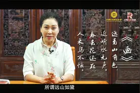 未来讲堂|王维《画》诵读：田洪涛