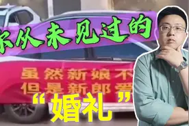 真爱还是伤害？河南南阳1新郎结婚，前女友现场车身霸气拉条幅！视频封面