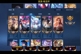 巅峰赛定榜第一！23000分杨玉环天花板！高分局的T0中单有多强？视频封面