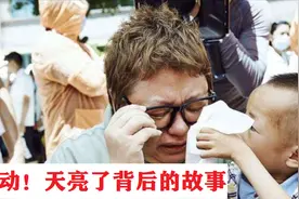 韩红倾家荡产做慈善，天亮了根据真实故事创作，两岁孤儿被其领养视频封面