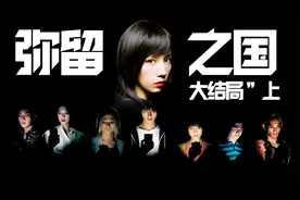 《弥留之国的爱丽丝》大结局上，红桃Q，关于未来你想知道什么？