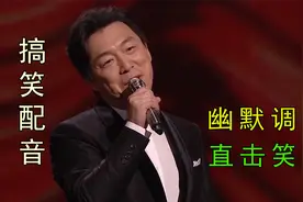 搞笑配音：为什么不能娶美女做老婆视频封面