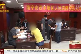 南宁西乡塘法院召开债务人大会    8起案件现场执行完毕视频封面