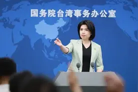 “帝吧官微”IP属地显示“台湾”？国台办回应视频封面