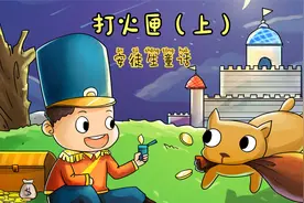 【安徒生童话】打火匣（上）：巫婆和树洞里的打火匣以及三只大狗视频封面