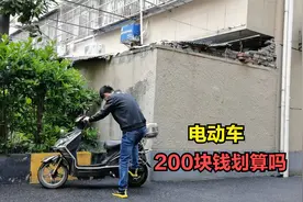 废旧电动车能卖多少钱？200块钱回收划算吗？不知道能赚多少视频封面