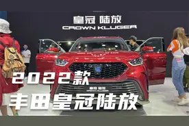 2022款丰田皇冠陆放车展亮相，看到这颜值和内饰，给个不买的理由视频封面