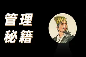 一个模型告诉你如何提高自己的管理能力！视频封面