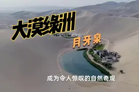 自驾新疆第三站，张掖-嘉峪关-敦煌，大漠戈壁、塞上明珠风景惊艳