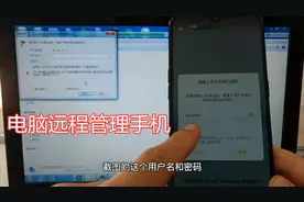 今天才知道，电脑原来可以远程管理手机，方法简单又实用