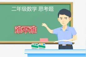 一年级数学 培优课堂 知识点 读作与写作 名师课堂