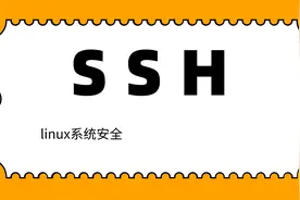 Linux_ssh干货视频，速码来看【上】视频封面