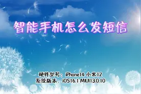 智能手机怎么发短信