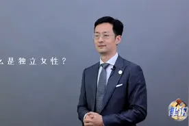什么是独立女性？视频封面