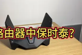 雷神X3 PLUS上手体验 ，路由器中的保时泰？视频封面