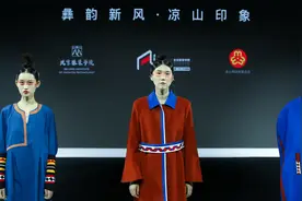 2020北京时装周：“彝”韵新风，凉山印象视频封面