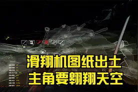 《森林》正式篇第四期 新武器弩 还有滑翔机！！！视频封面