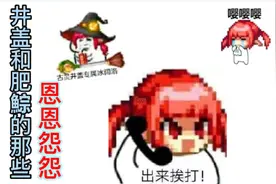 DNF:井盖肥鯮的恩恩怨怨 表情包合集（一）视频封面