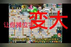 梦幻西游摆摊技巧摆摊字符号