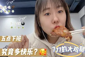 郑州双休朝九晚五的工作有多快乐！国企打工人日常视频封面