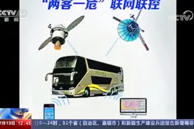 车辆数据一夜间消失带来巨大安全隐患 “内鬼”离职前的隐秘操作视频封面