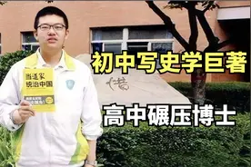 天才少年林嘉文：初中史学巨著，高中碾压博士，为何跳楼自杀？视频封面