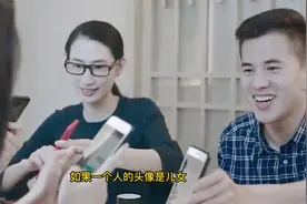 如何从微信头像看一个人的性格？神准！看完快打开你的通讯录1视频封面