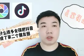 为什么很多女孩把抖音当做第二个朋友圈，来发布负面情绪视频封面